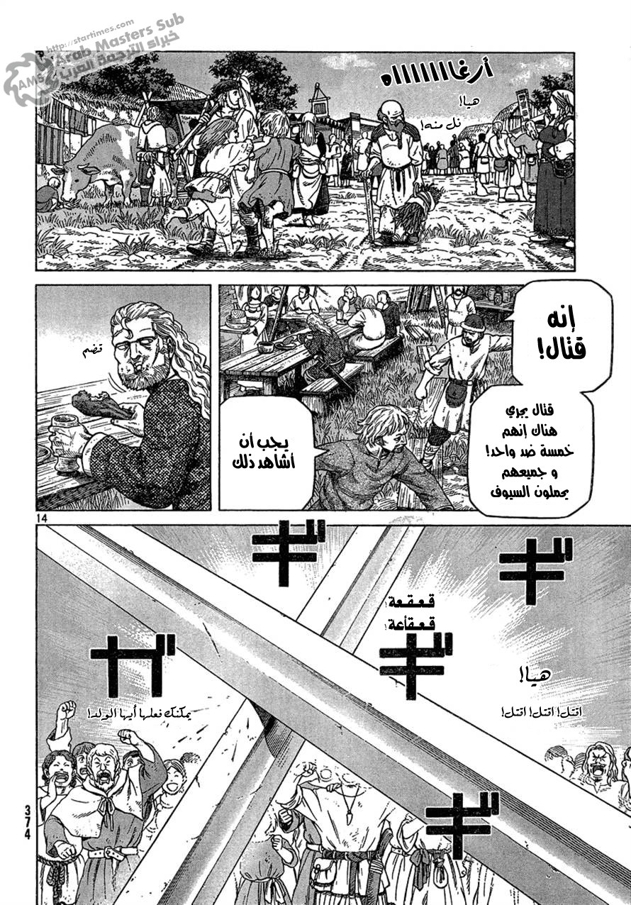 Read Vinland Saga AR Manga Online