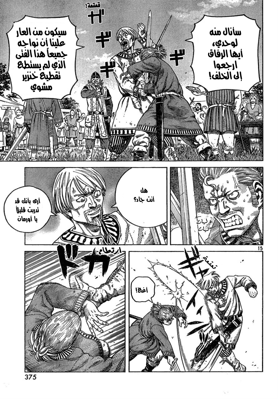 Read Vinland Saga AR Manga Online
