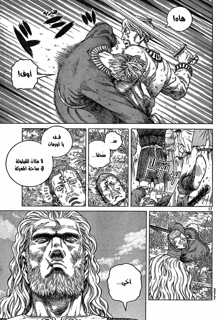 Read Vinland Saga AR Manga Online