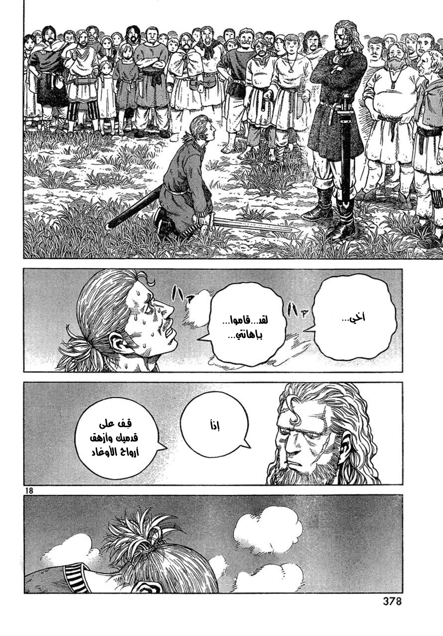 Read Vinland Saga AR Manga Online