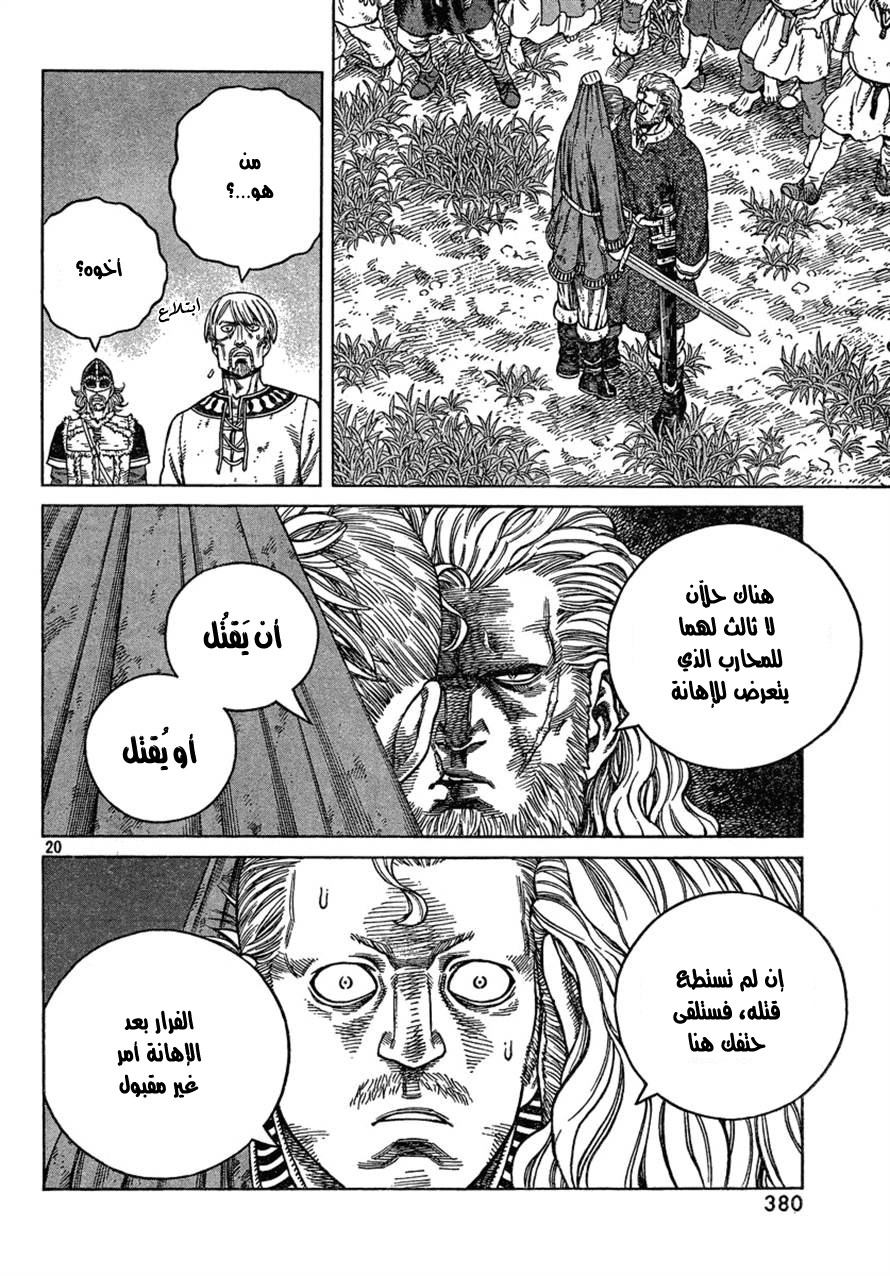Read Vinland Saga AR Manga Online