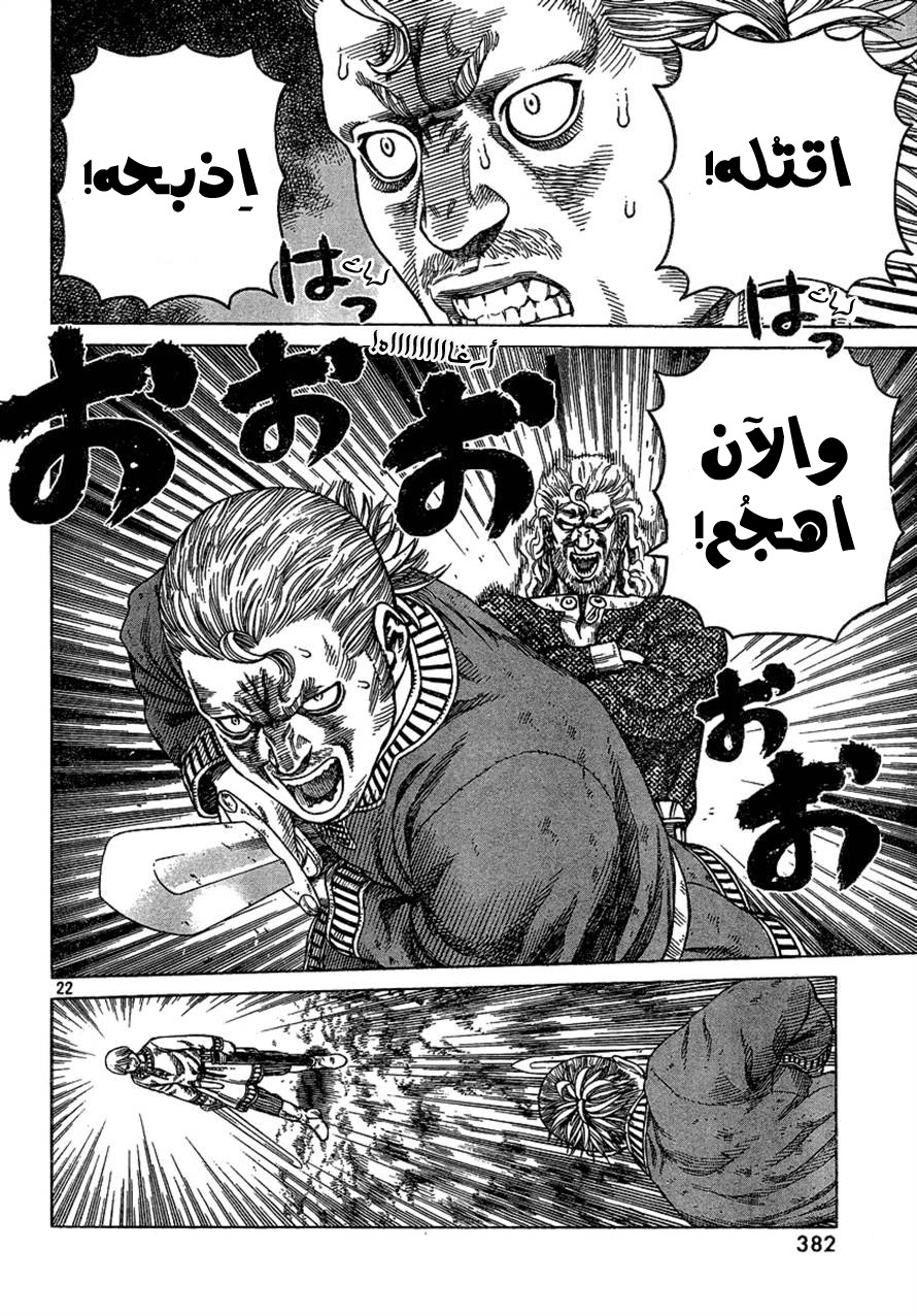 Read Vinland Saga AR Manga Online