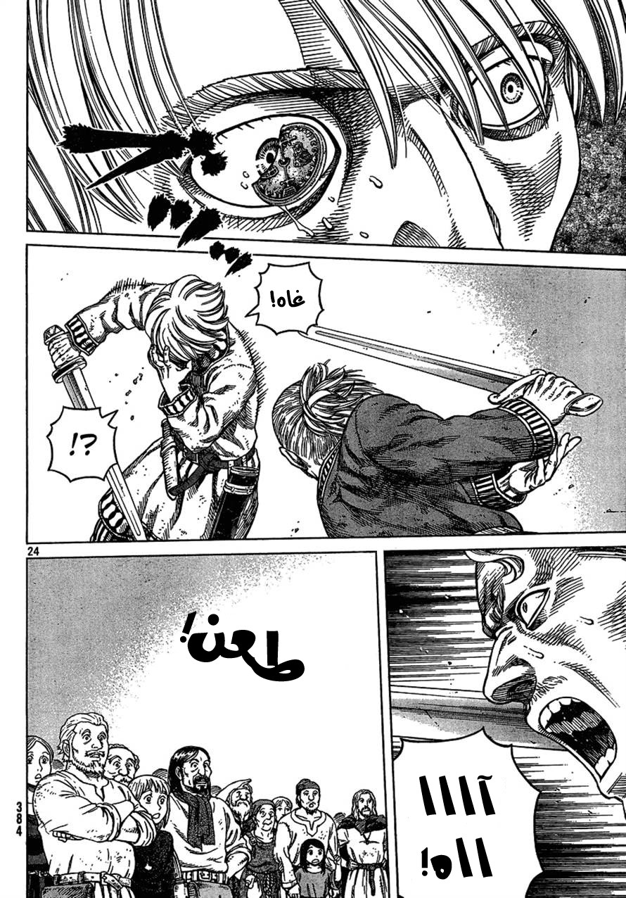 Read Vinland Saga AR Manga Online