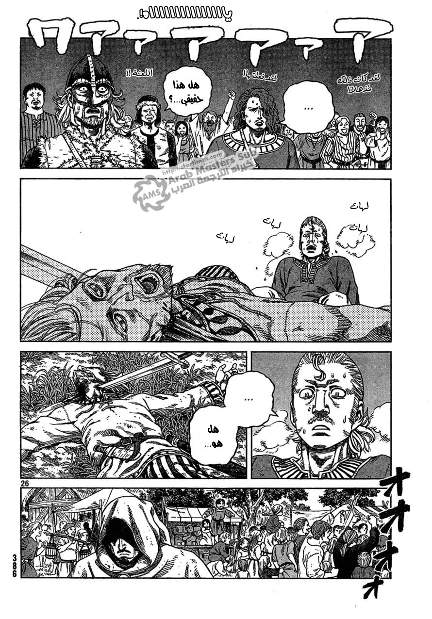 Read Vinland Saga AR Manga Online