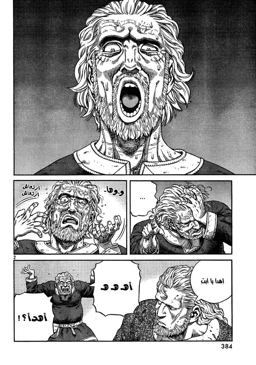 Read Vinland Saga AR Manga Online