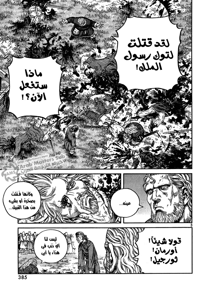 Read Vinland Saga AR Manga Online