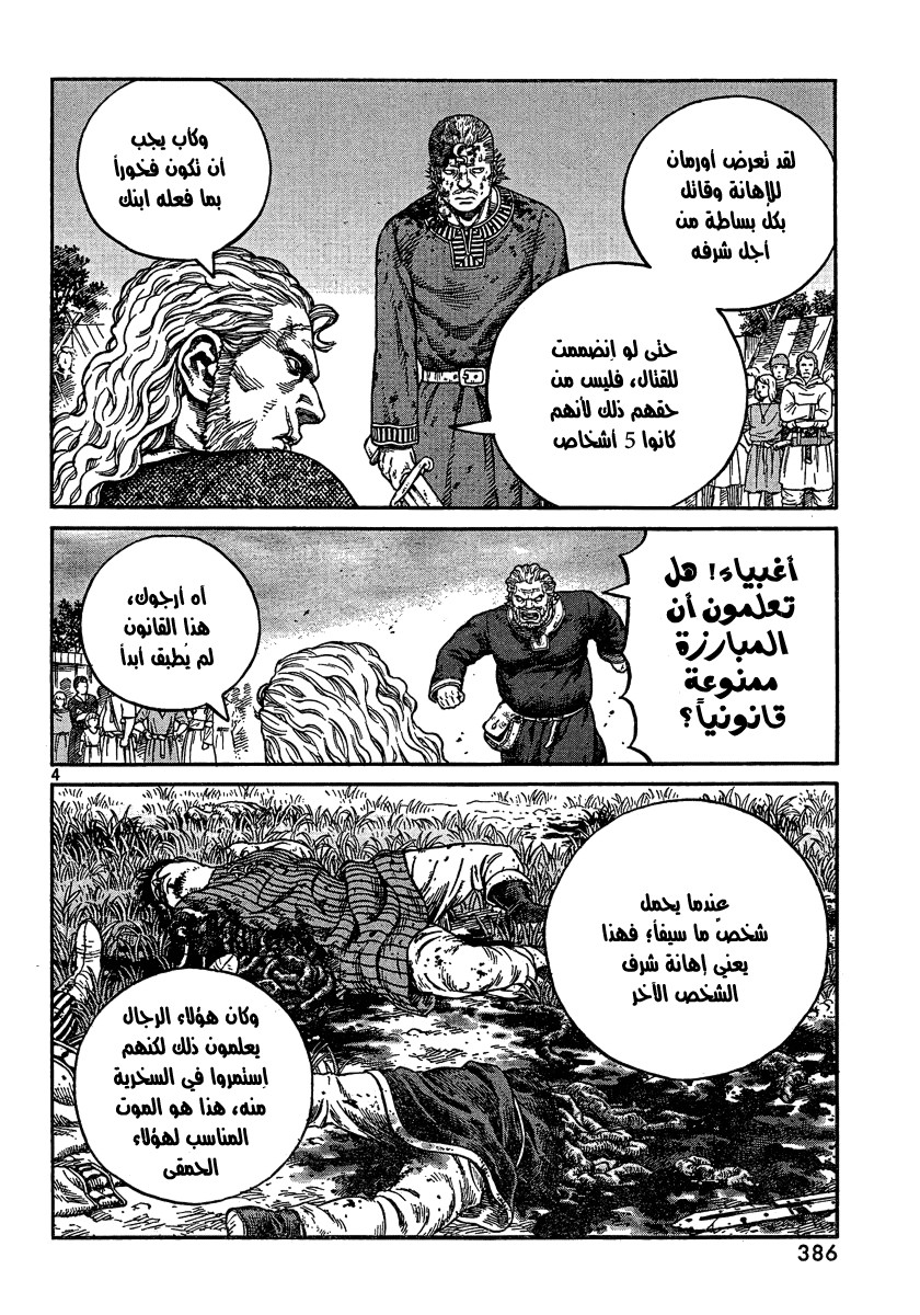 Read Vinland Saga AR Manga Online