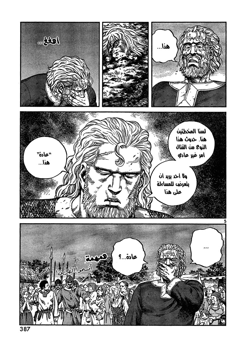 Read Vinland Saga AR Manga Online