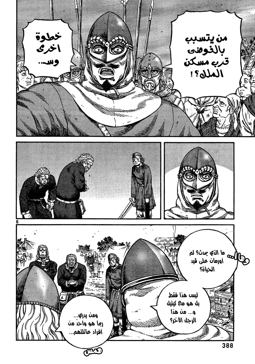 Read Vinland Saga AR Manga Online