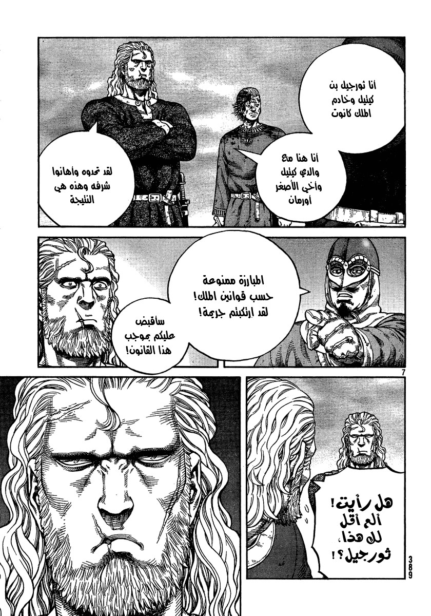 Read Vinland Saga AR Manga Online