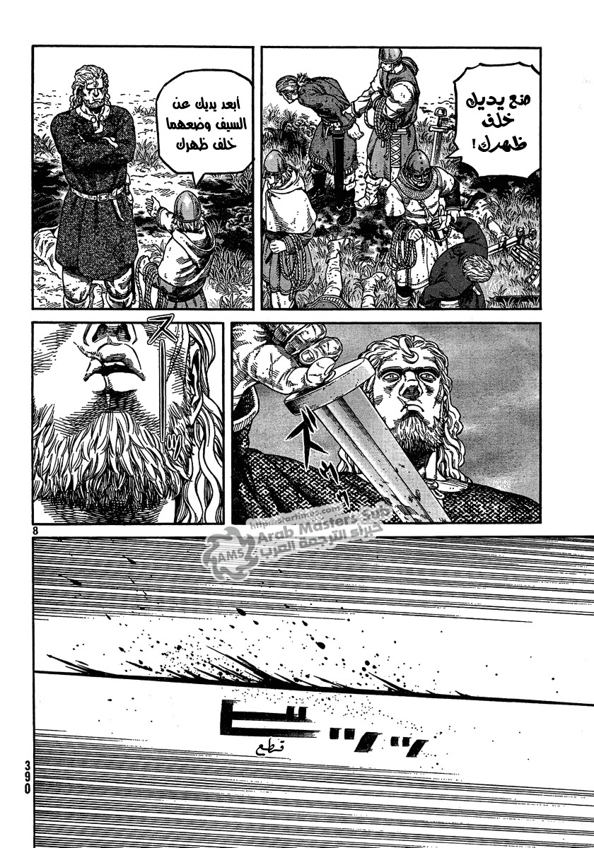 Read Vinland Saga AR Manga Online