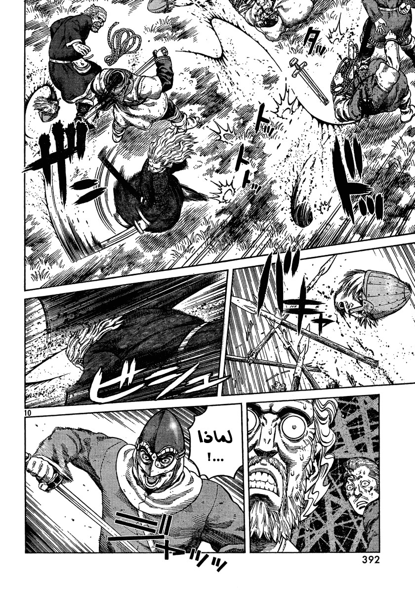 Read Vinland Saga AR Manga Online