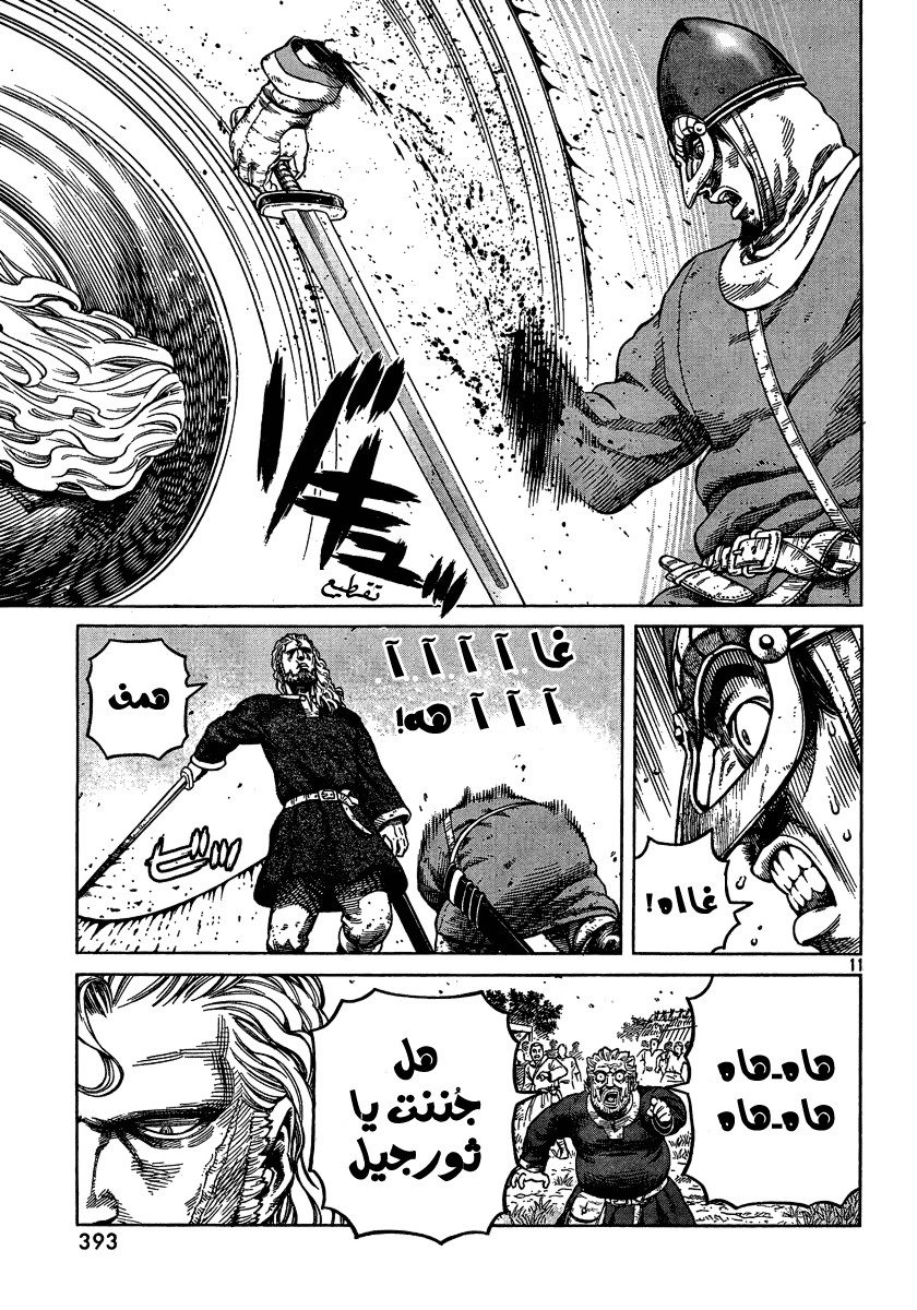 Read Vinland Saga AR Manga Online