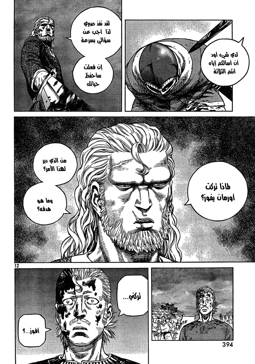 Read Vinland Saga AR Manga Online
