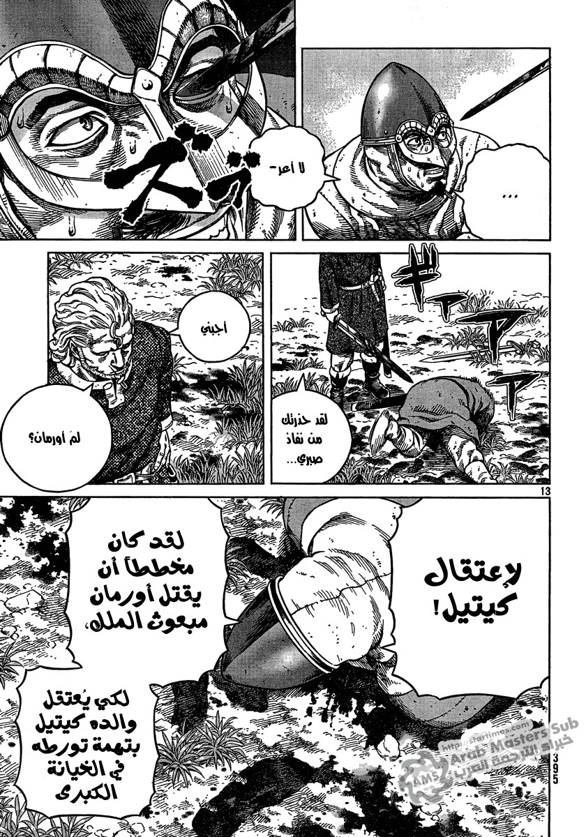 Read Vinland Saga AR Manga Online