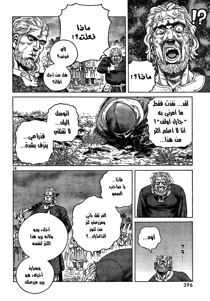 Read Vinland Saga AR Manga Online