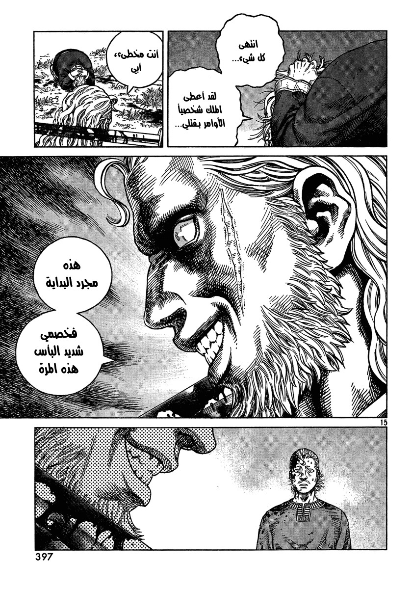 Read Vinland Saga AR Manga Online