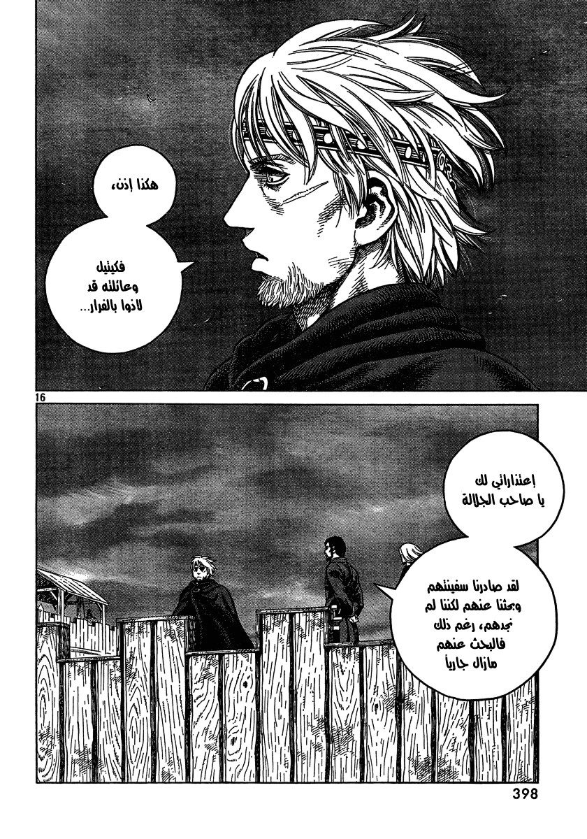 Read Vinland Saga AR Manga Online