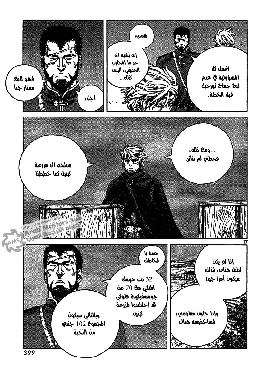 Read Vinland Saga AR Manga Online