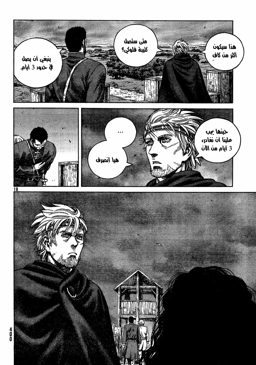 Read Vinland Saga AR Manga Online
