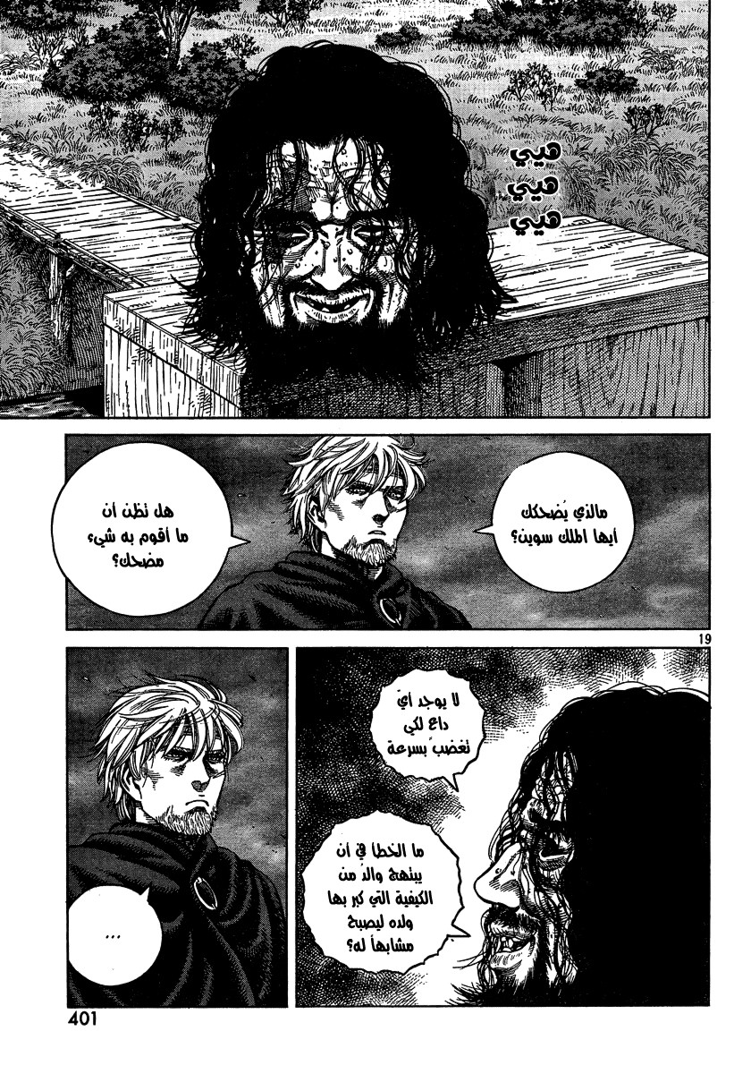Read Vinland Saga AR Manga Online