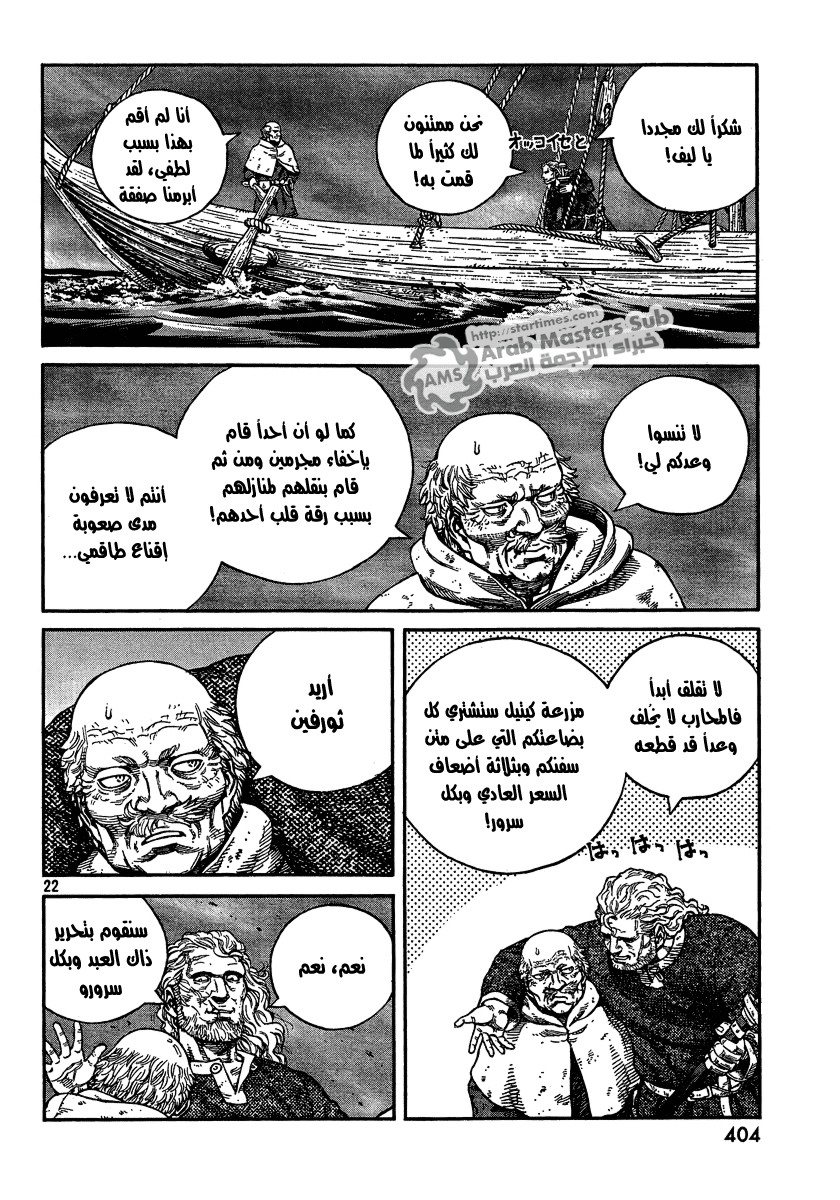 Read Vinland Saga AR Manga Online