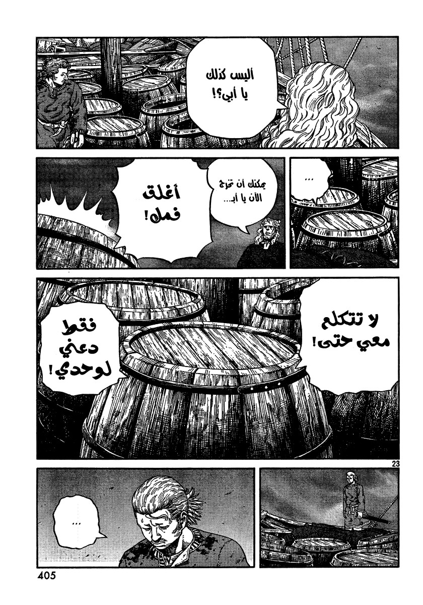 Read Vinland Saga AR Manga Online