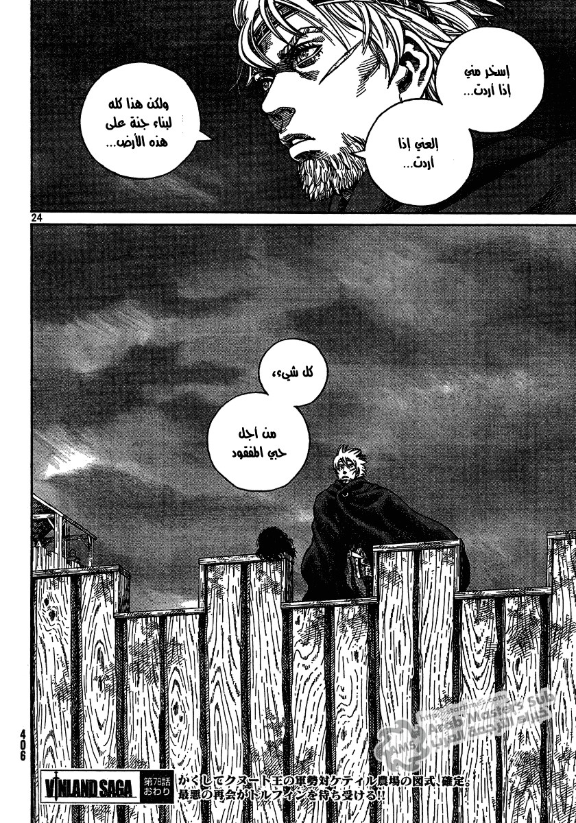 Read Vinland Saga AR Manga Online
