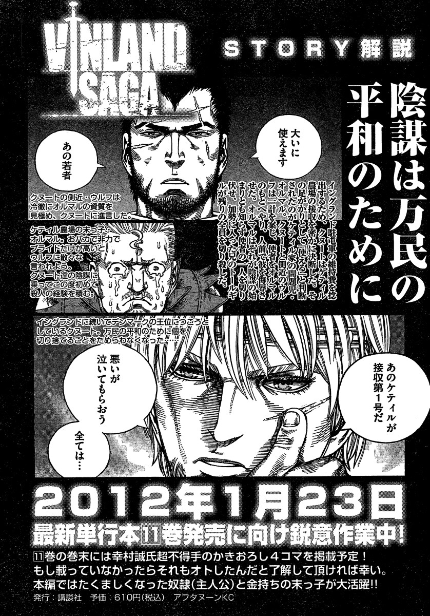 Read Vinland Saga AR Manga Online