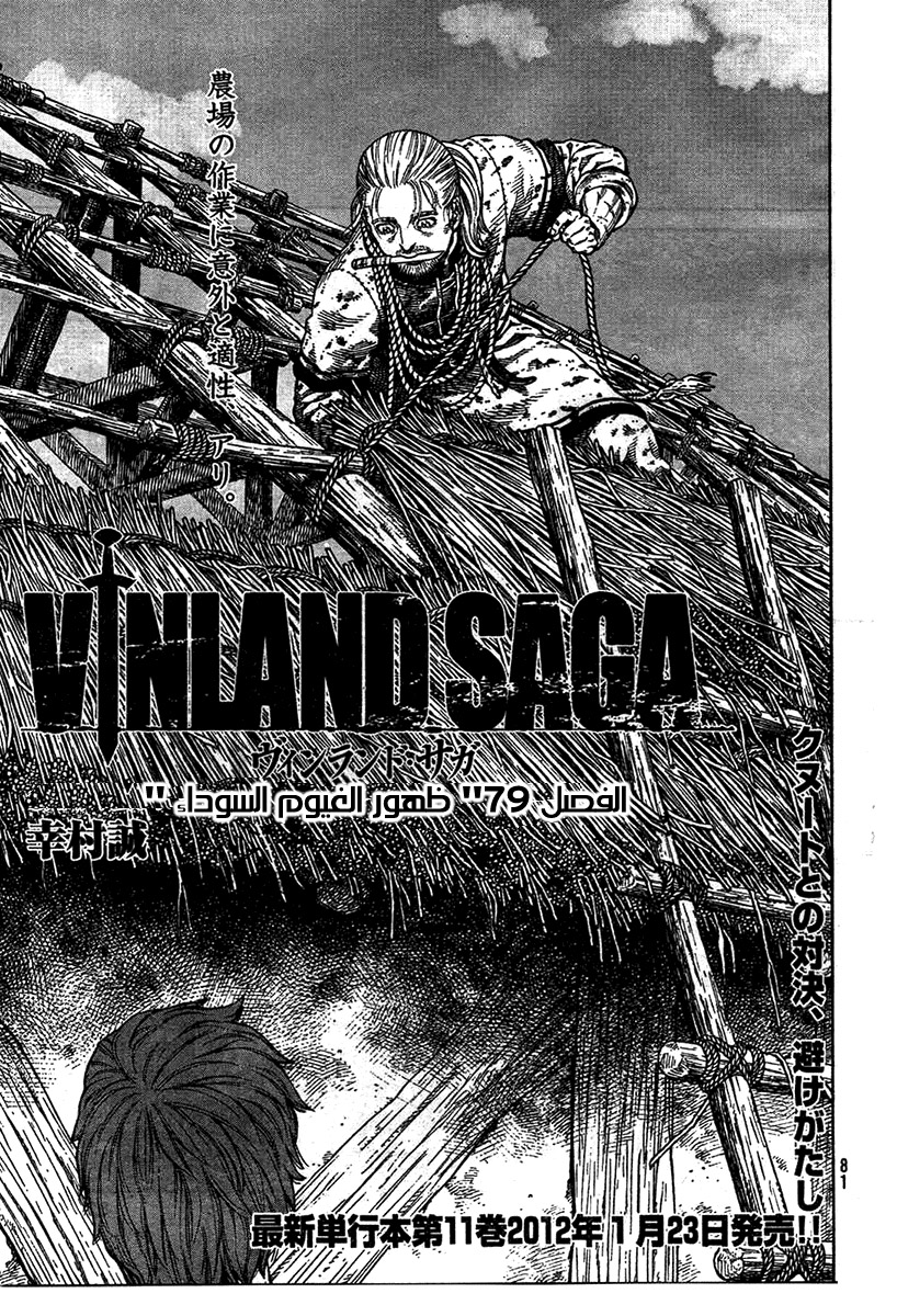 Read Vinland Saga AR Manga Online