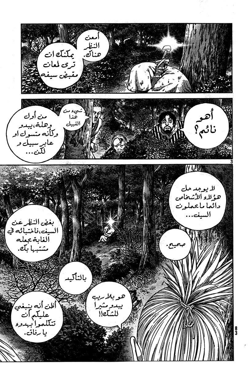 Read Vinland Saga AR Manga Online