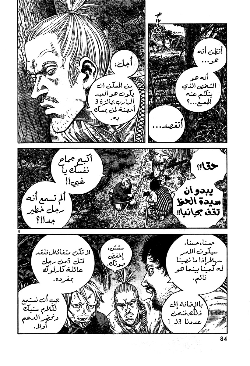 Read Vinland Saga AR Manga Online