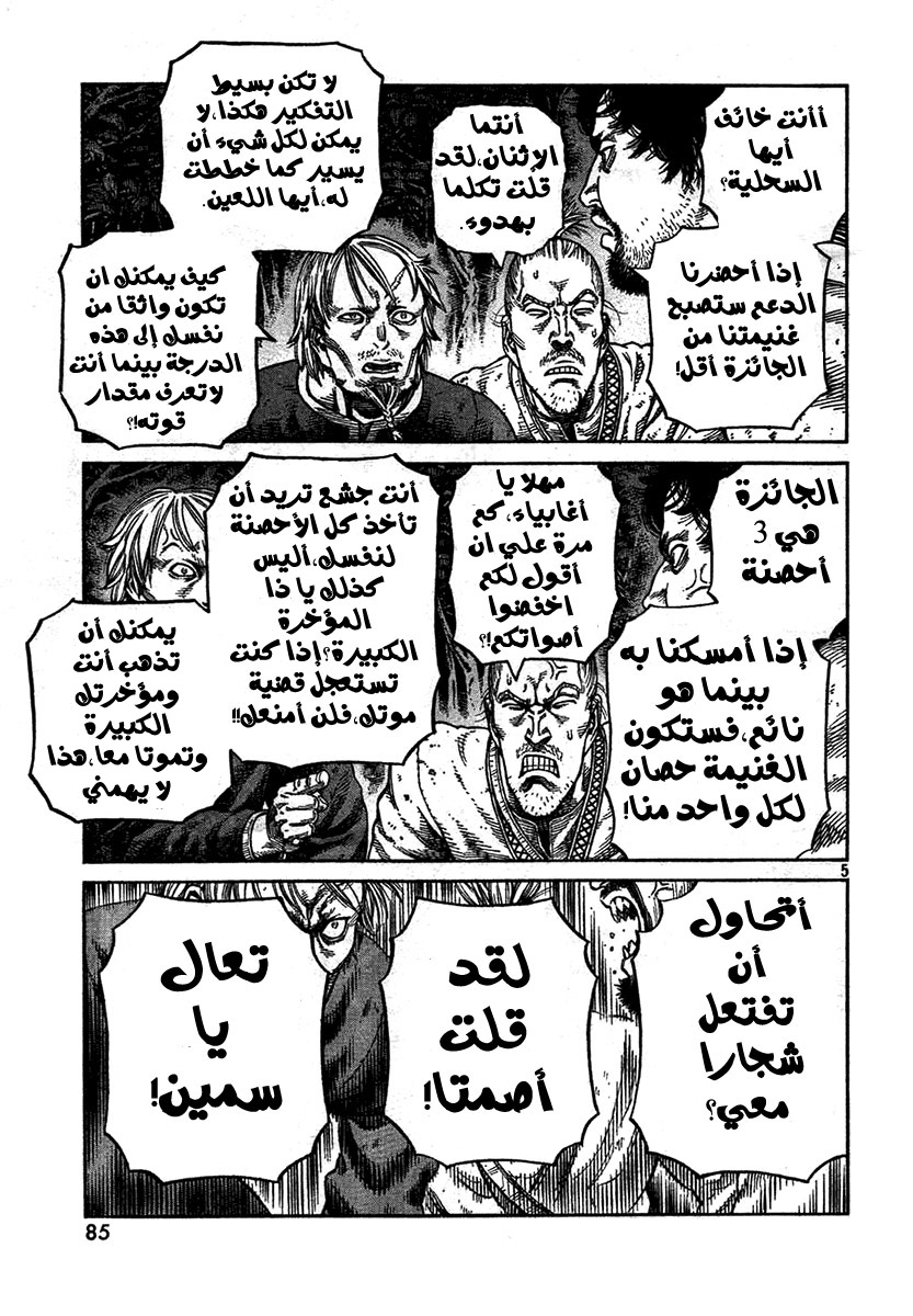 Read Vinland Saga AR Manga Online