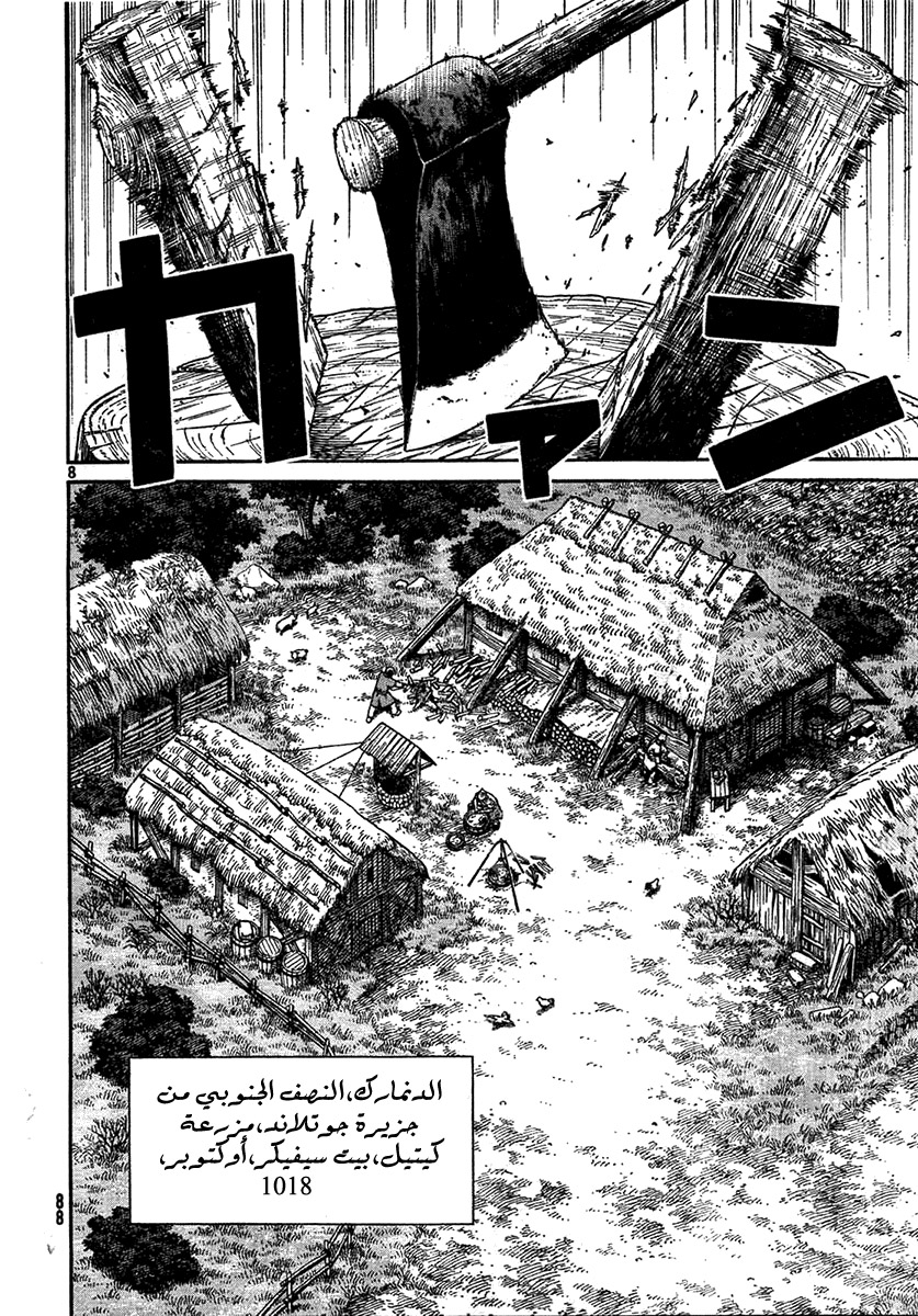 Read Vinland Saga AR Manga Online