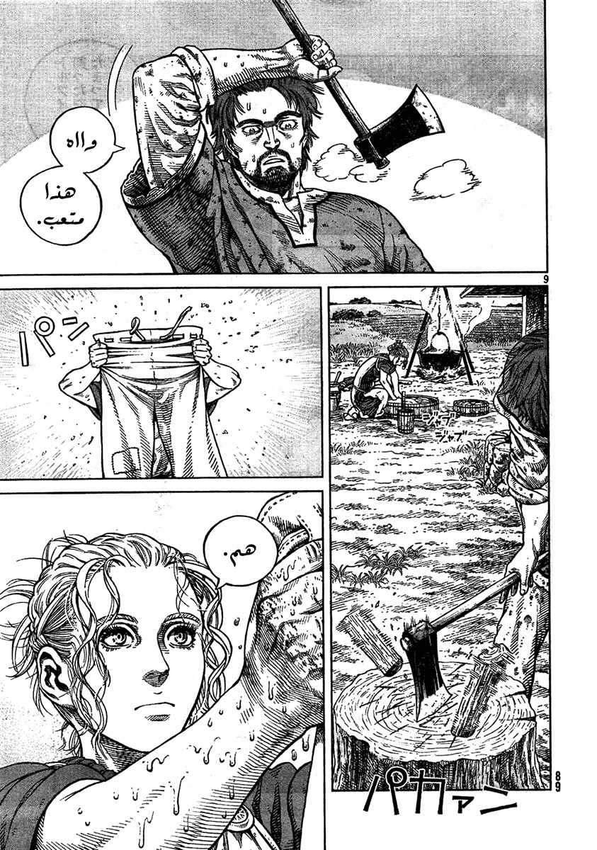 Read Vinland Saga AR Manga Online