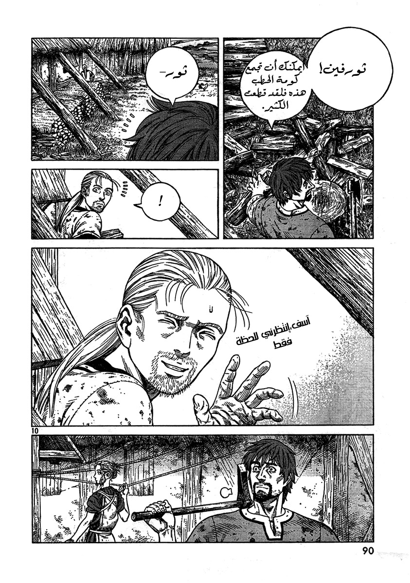 Read Vinland Saga AR Manga Online