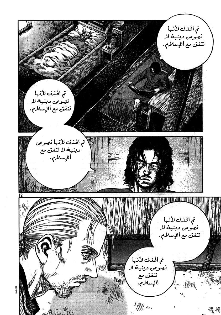 Read Vinland Saga AR Manga Online