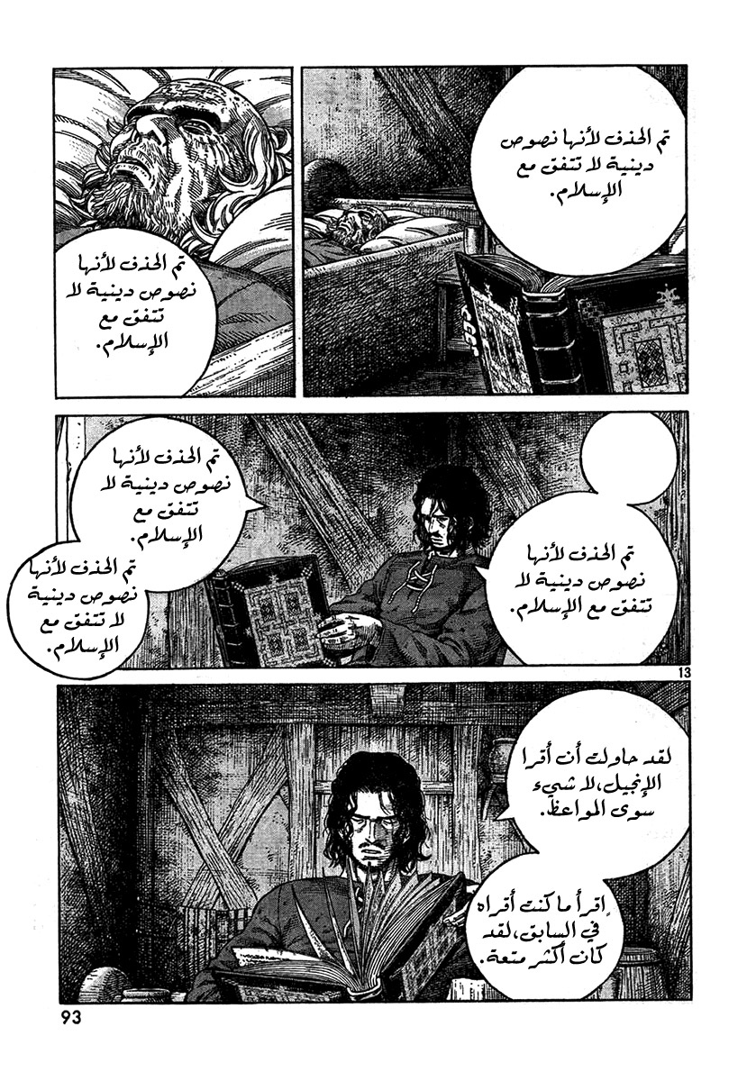 Read Vinland Saga AR Manga Online