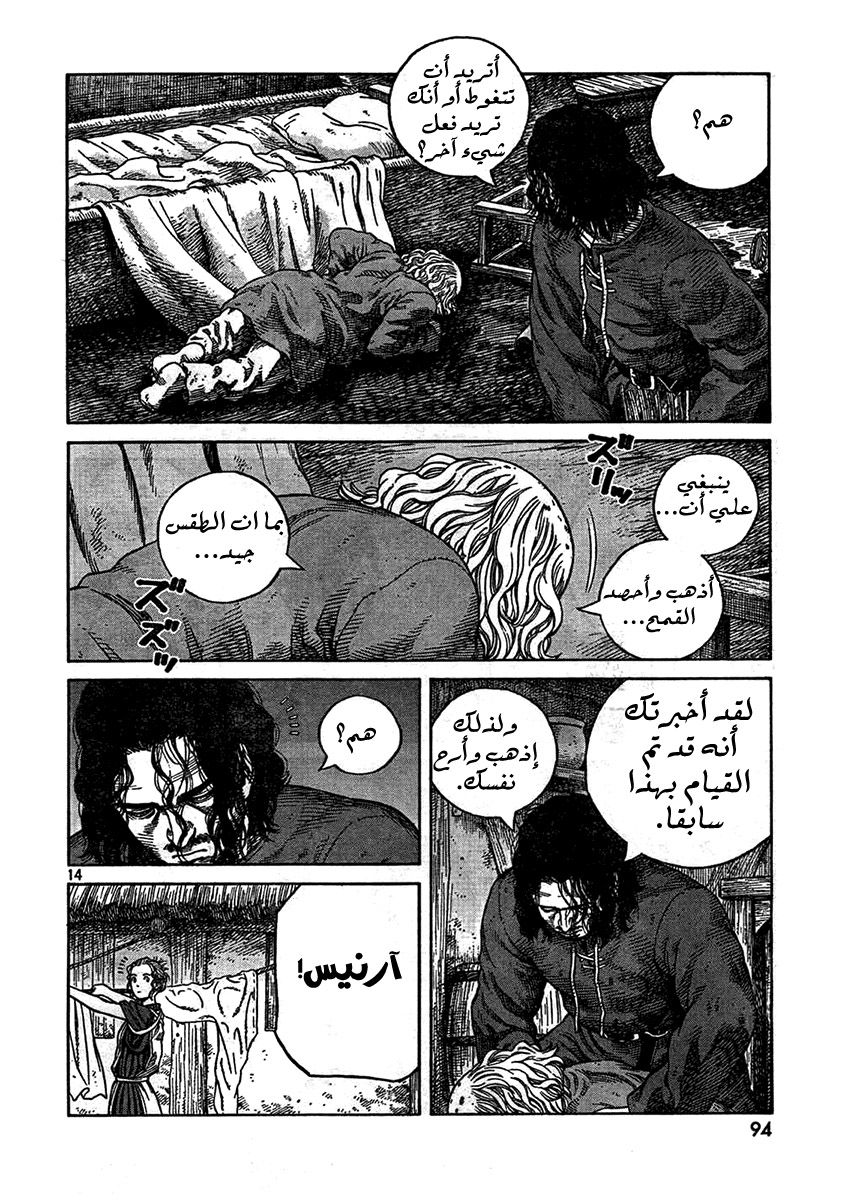 Read Vinland Saga AR Manga Online