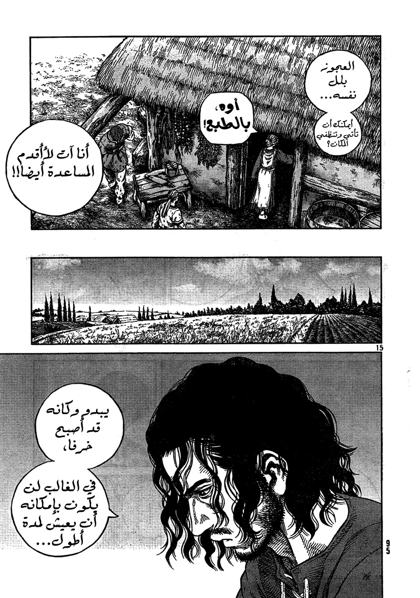 Read Vinland Saga AR Manga Online