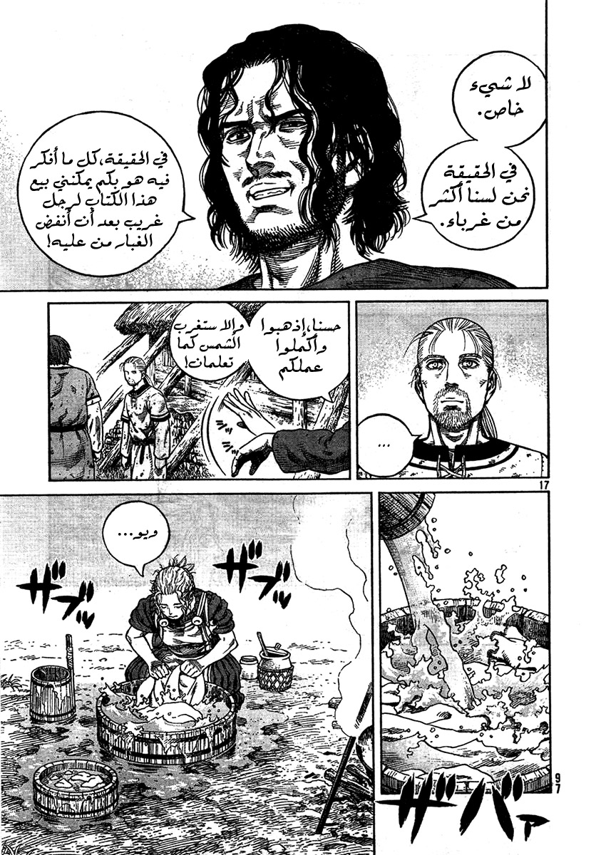 Read Vinland Saga AR Manga Online