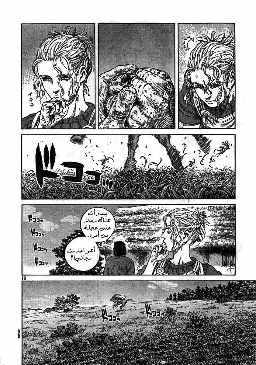 Read Vinland Saga AR Manga Online