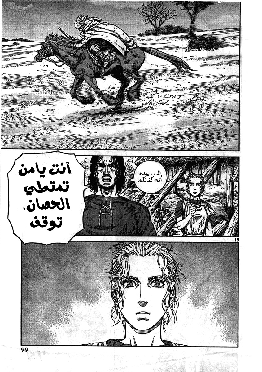 Read Vinland Saga AR Manga Online