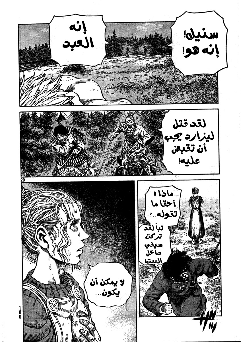 Read Vinland Saga AR Manga Online