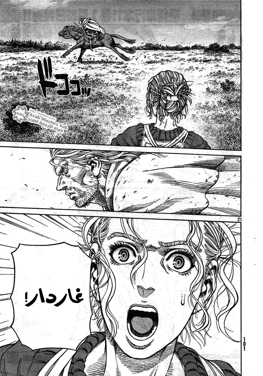 Read Vinland Saga AR Manga Online
