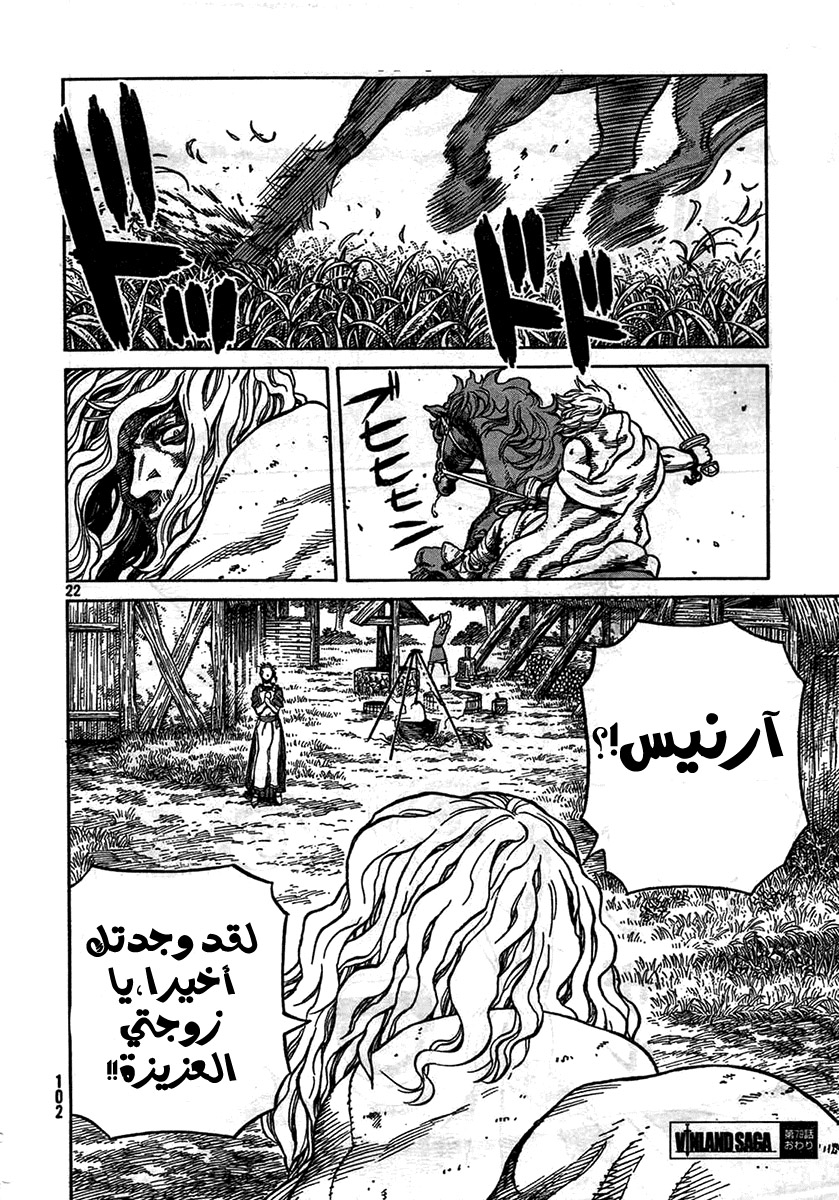 Read Vinland Saga AR Manga Online