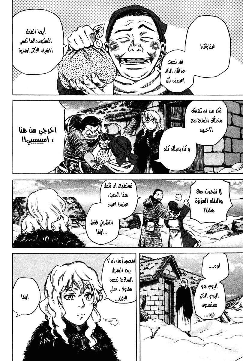Read Vinland Saga AR Manga Online