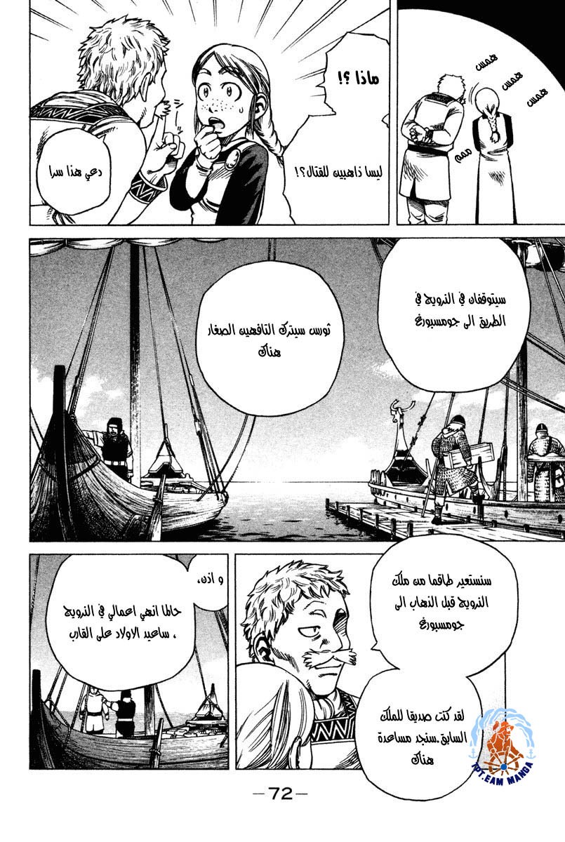 Read Vinland Saga AR Manga Online