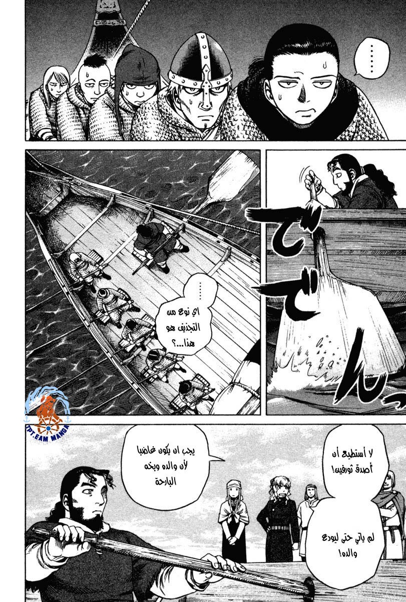 Read Vinland Saga AR Manga Online