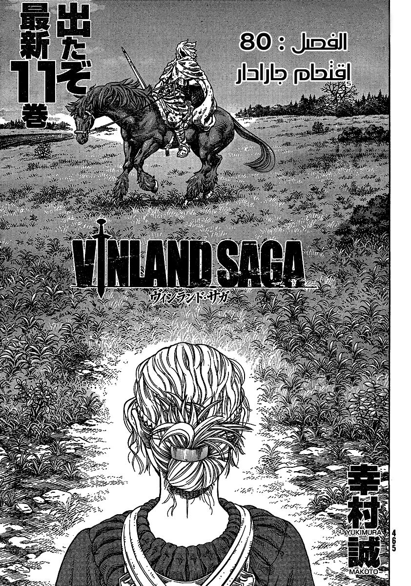 Read Vinland Saga AR Manga Online